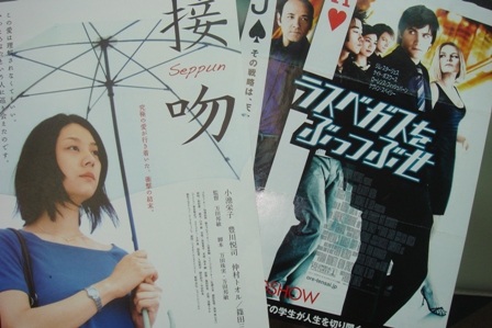 20080530eiga1.JPG