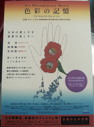 20080614eiga.JPG