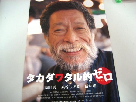 20080628eiga3.JPG