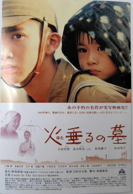 20080712eiga1.JPG