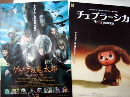 20080712eiga2.JPG