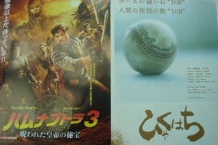 200889eiga4.JPG