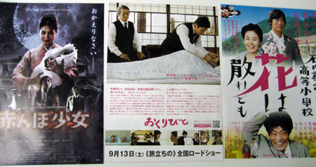 20080906eiga3.JPG