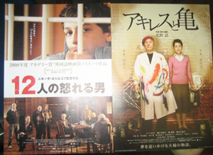 20080913eiga4.JPG