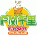 FM千里　837(やぁ、みんな)