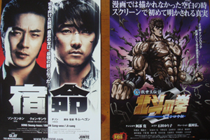 2008104eiga2.jpg