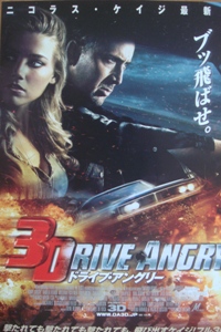 drive-angry.JPG