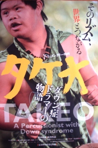 takeo.JPG