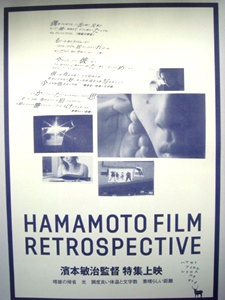 hamamotofilm.jpg