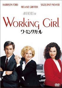 workinggirl.jpg