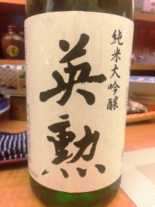 kanpai11282.jpg