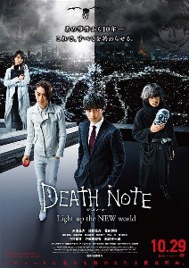 deathnote1.jpg