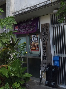 okinawa110619.jpg