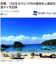 okinawa101413.jpg