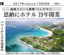 okinawa1021192.jpg