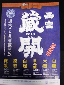 kanpai201820316.jpg