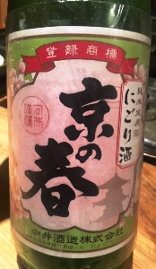 kanpai20191262.jpg