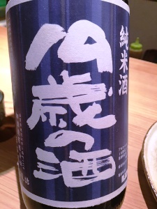 kanpai20193232.jpg