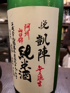 kanpai20197276.jpg