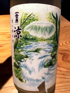 kanpai20198242.jpg