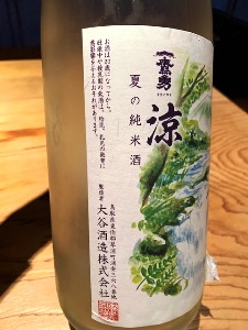 kanpai20198243.jpg