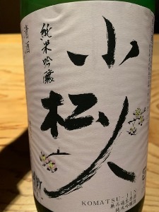 kanpai2019102614.jpg