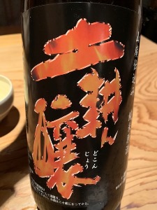 kanpai20199282.jpg