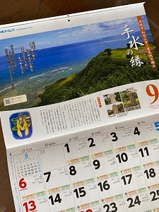 okinawa09127.jpg