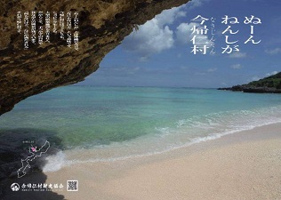 okinawa06123.jpg