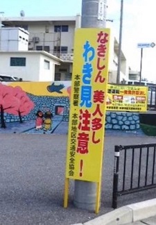 okinawa122513.jpg