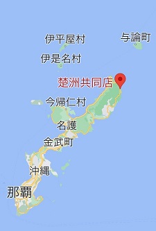 okinawa06178.jpg